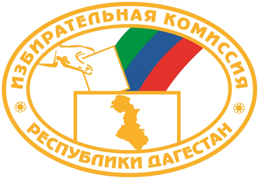 Итоги конкурса в Избирательной комиссии Республики Дагестан