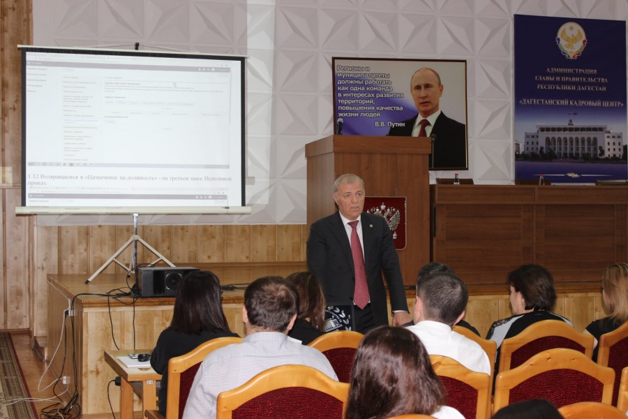 В ДКЦ состоялся семинар-совещание с руководителями кадровых служб по работе с Единой системой