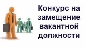 Подведены итоги конкурса на замещение вакантных должностей в Министерстве экономики и территориального развития Республики Дагестан