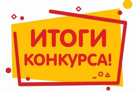 Подведены итоги конкурса по формированию кадрового резерва в Министерстве труда и социального развития Республики Дагестан