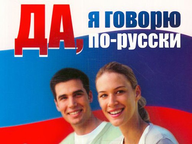 Государственные  и муниципальные служащие Республики Дагестан  будут изучать русский язык