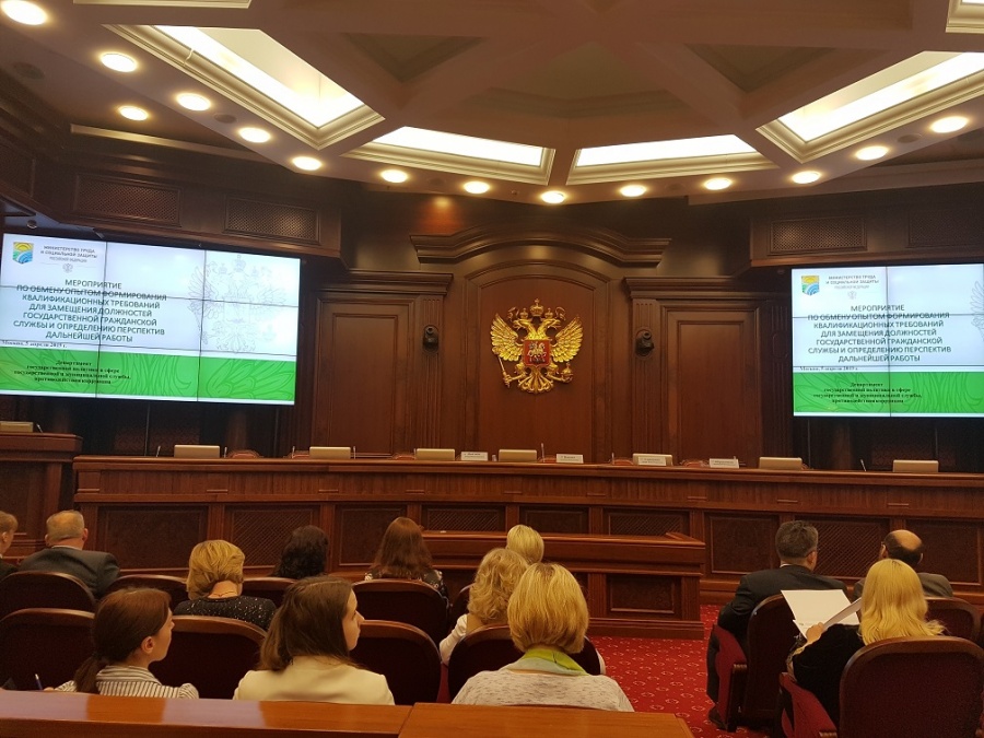 В Минтруде Росии обсуждены вопросы формирования квалификационных требований для замещения должностей государственной гражданской службы и определены перспективы  дальнейшей работы.