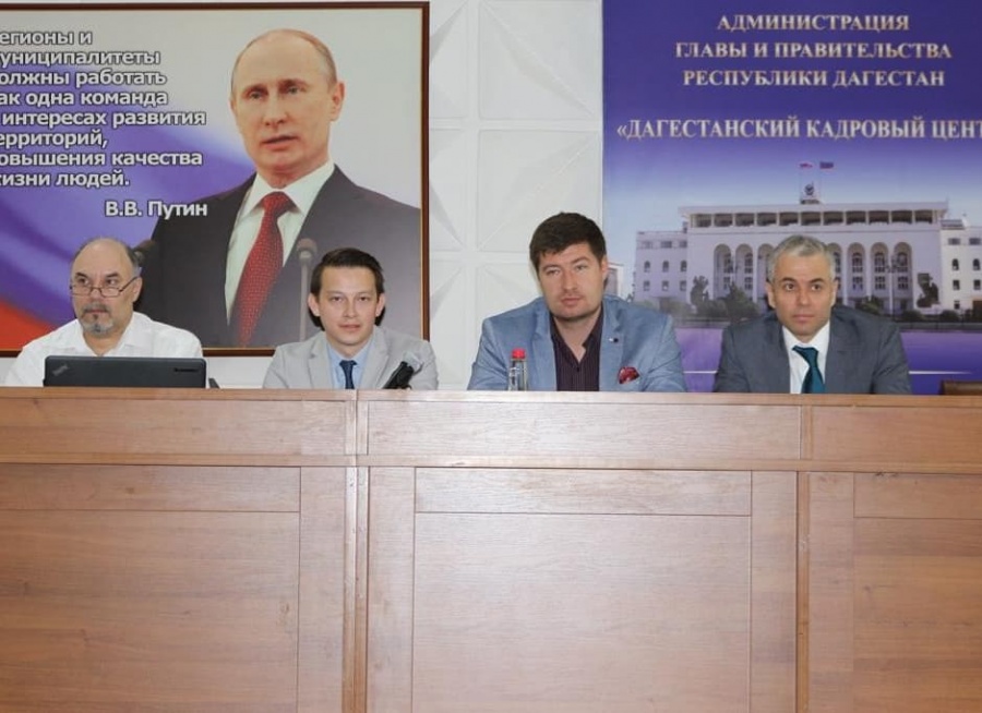 Дагестанский кадровый центр и Комитет по госзакупкам РД провели обучающий семинар с привлечением федеральных экспертов в области госзакупок